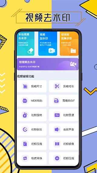 免费视频去水印擦除大师1