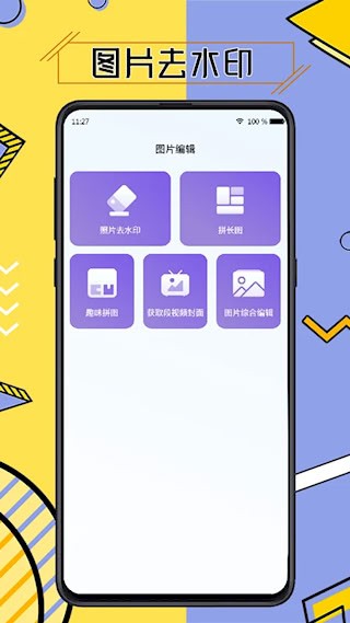 免费视频去水印擦除大师3