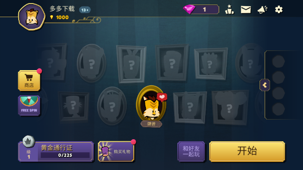 狼人嫌疑2
