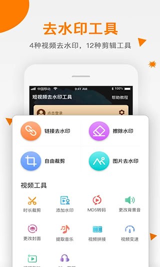 视频去水印1