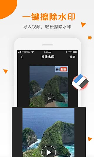 视频去水印3