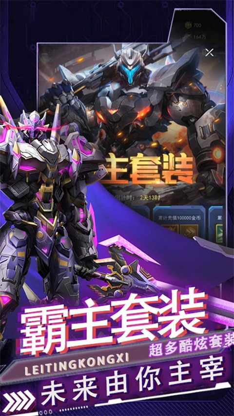 雷霆空袭官方版1