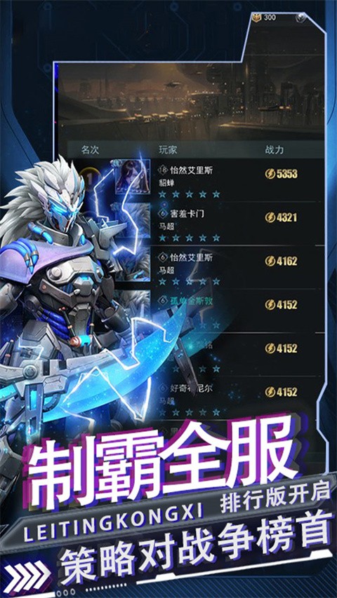 雷霆空袭官方版3
