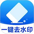 秒闪去水印