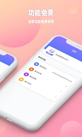 秒闪去水印4