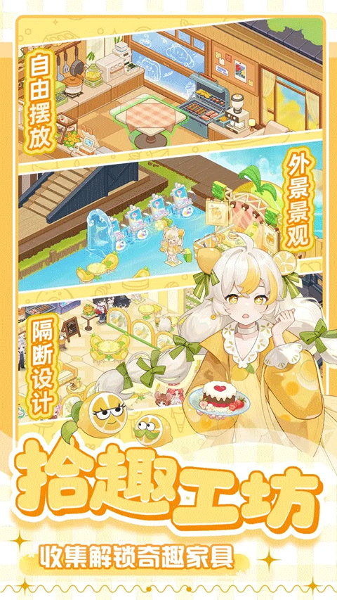 解忧小食光最新版2
