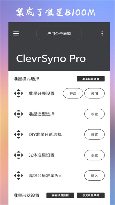 ClevrSyno Pro2