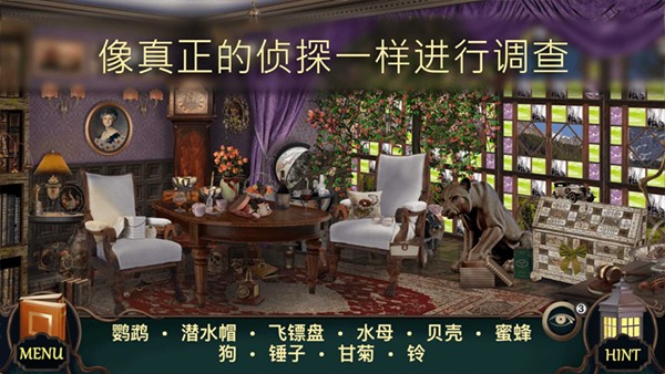 隐藏的图画手机版3