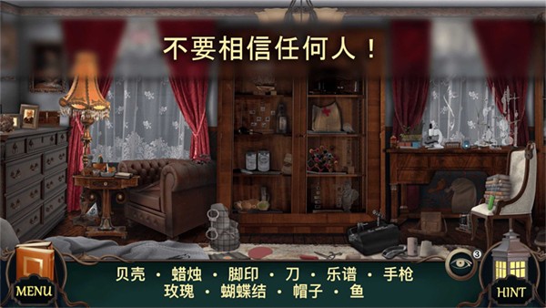 隐藏的图画手机版2