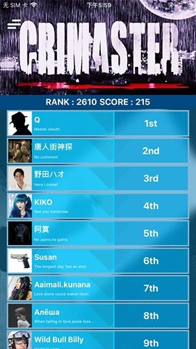 犯罪大师免费版1