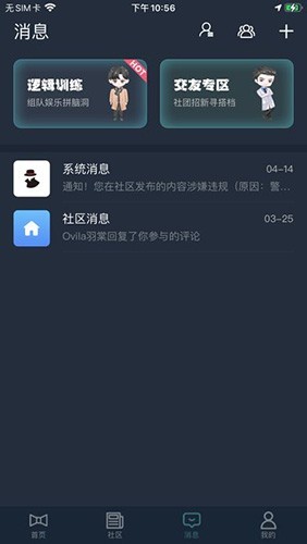 犯罪大师免费版3