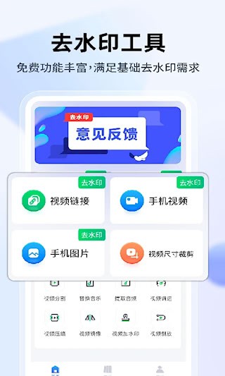 去水印1