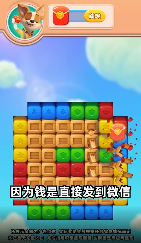 汪汪旅行记红包版2