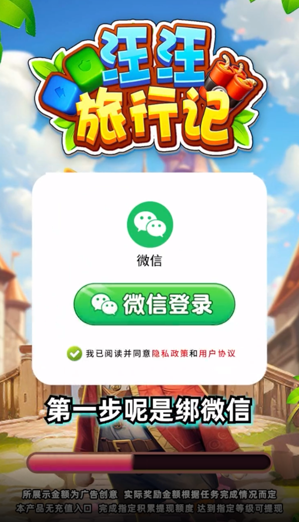 汪汪旅行记红包版1