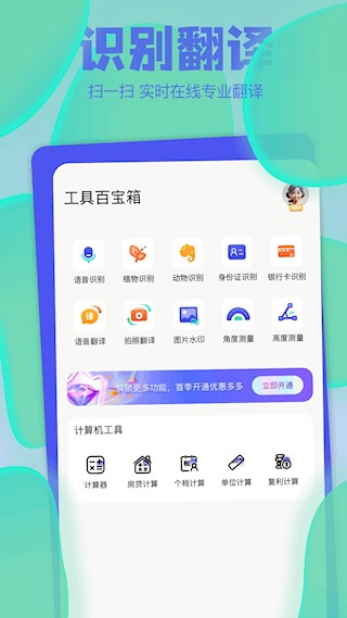 蓝云工具箱3