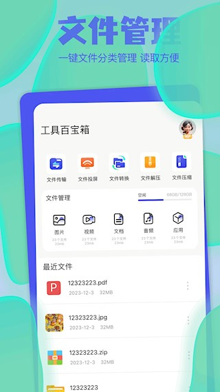 蓝云工具箱4