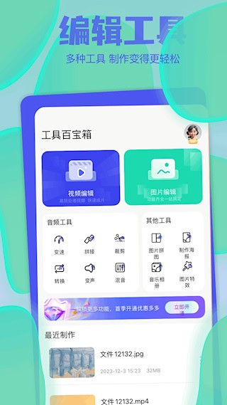 蓝云工具箱2
