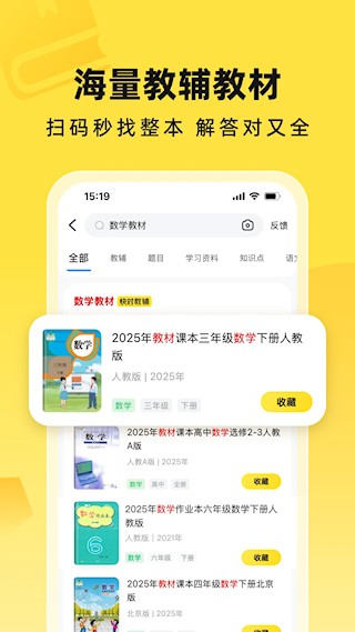 快对AI智能答题2