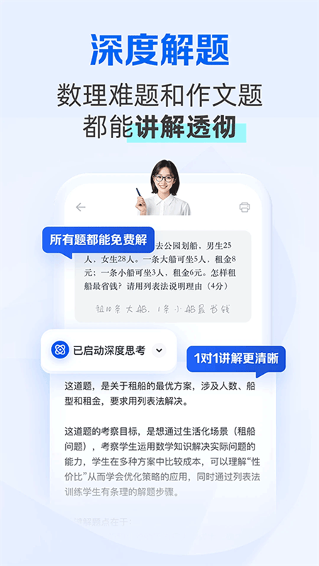 夸克学习app截图3