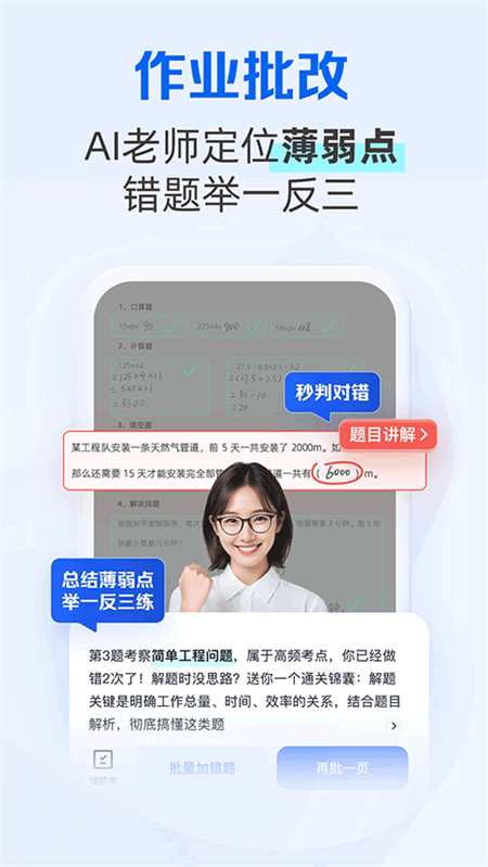夸克学习app截图2