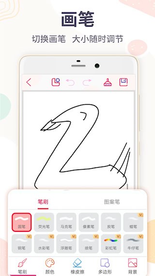 画画板2