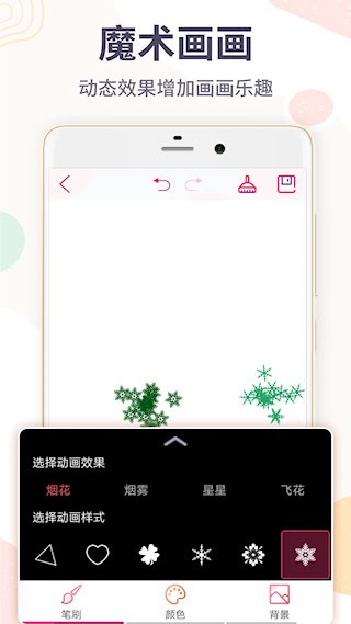 画画板4