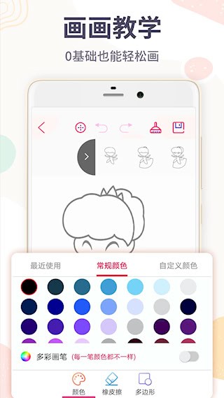 画画板3