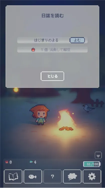 孤岛的灯火手游4