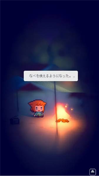 孤岛的灯火手游3
