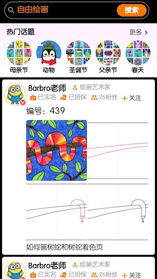 魔术画画5