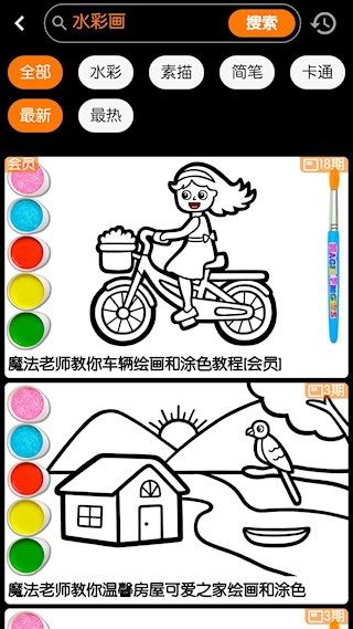 魔术画画4