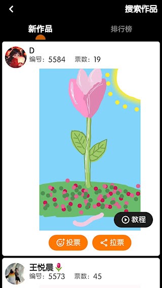 魔术画画3