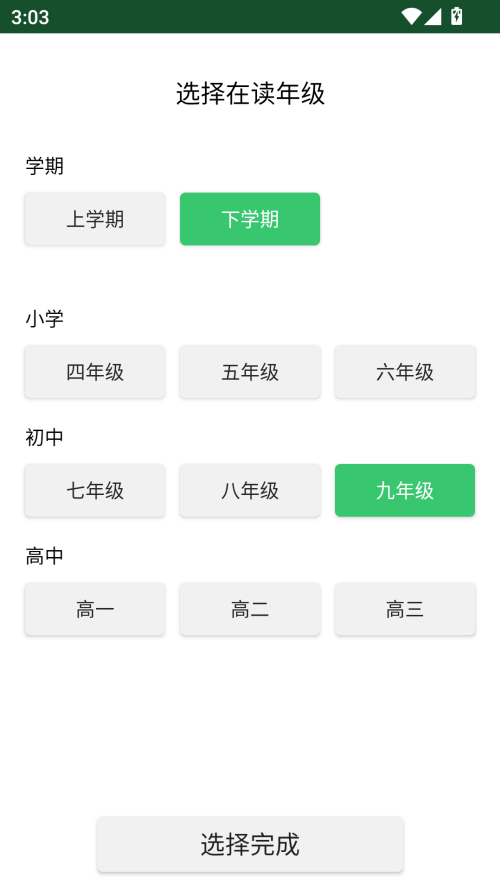 伪渣题王争霸app3