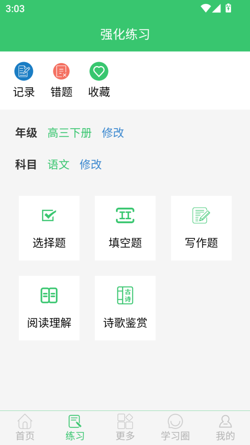 伪渣题王争霸app1