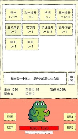 我选技闯关免广告版3
