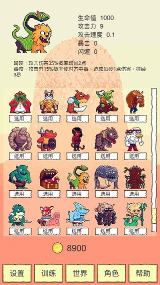 我选技闯关免广告版2