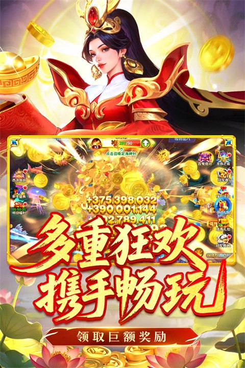 姚记捕鱼犀游版2