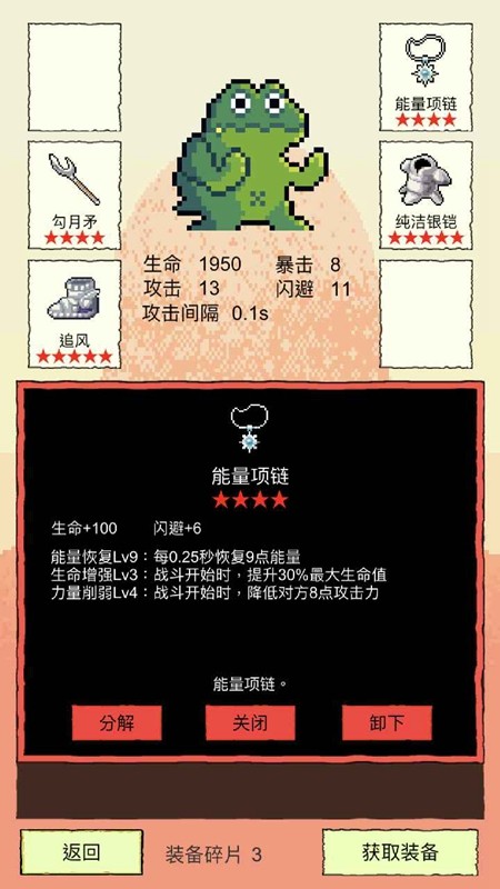 我选技闯关免广告版2