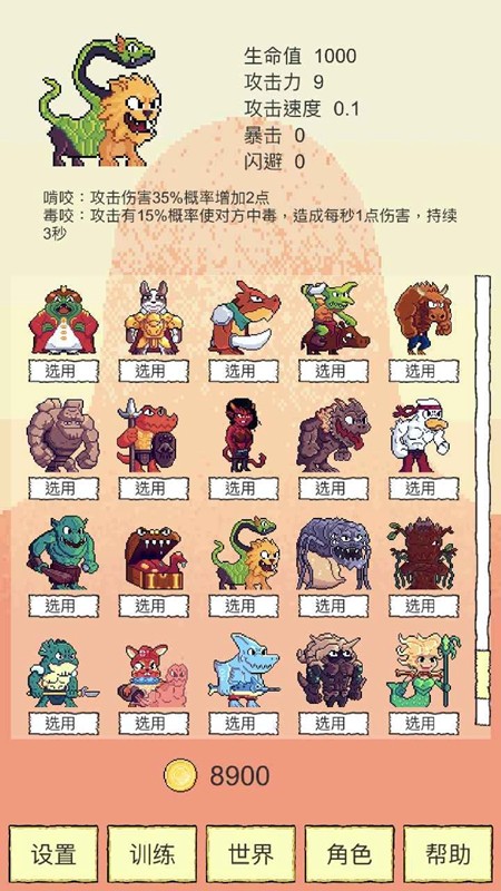 我选技闯关免广告版1