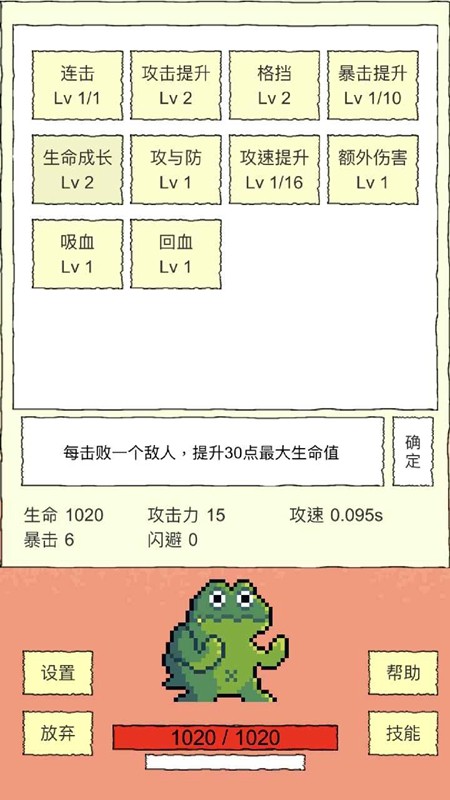 我选技闯关免广告版3