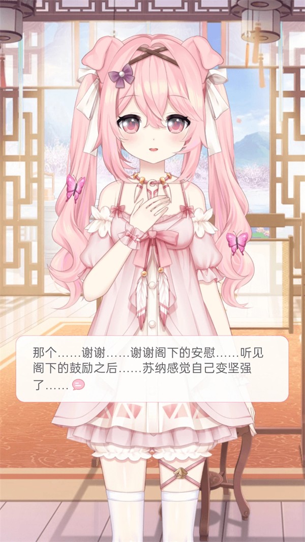 兽耳助手app截图3