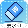 免费视频去水印