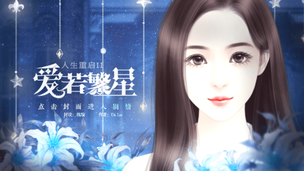 人生重启2免费版2