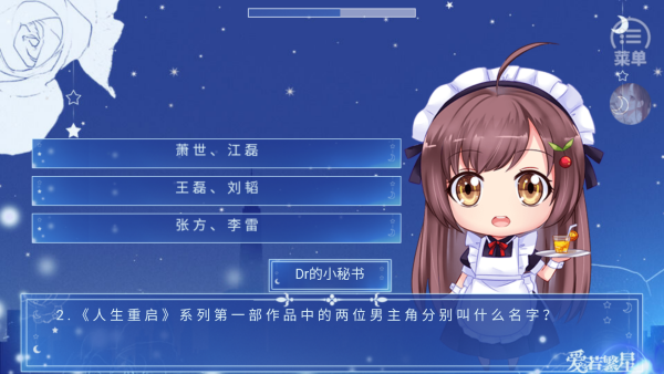 人生重启2免费版4