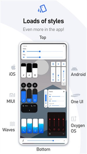 音量面板样式app截图2