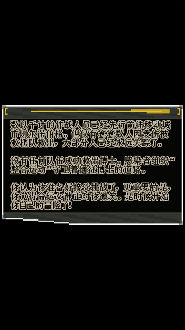 明日方舟地牢最新版3
