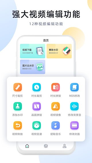 去水印助手2