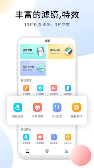 去水印助手4