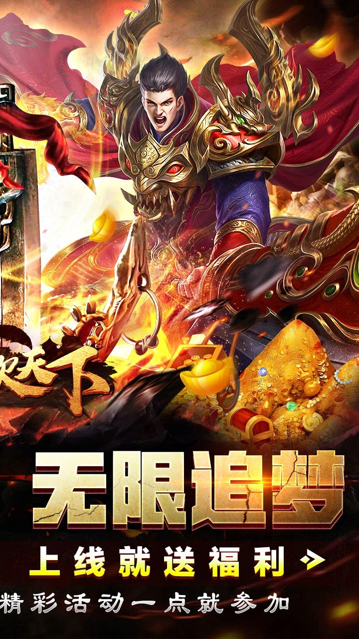血饮天下冲天打金高爆版3