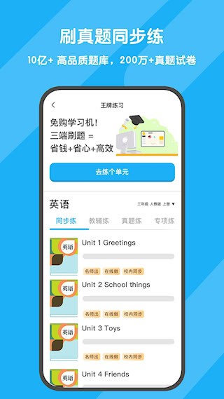 背词达人3